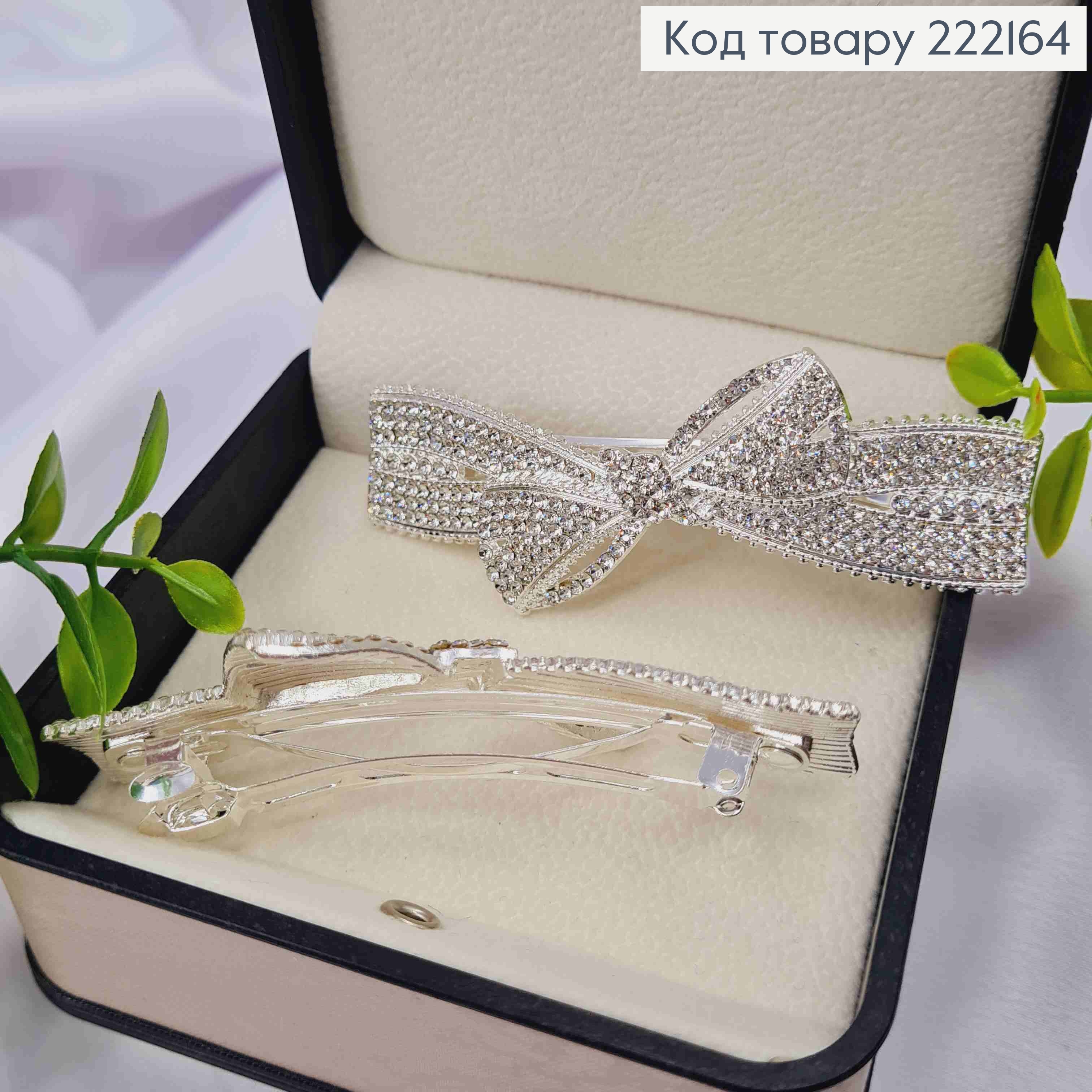 Заколка автоматик "НЕЖНЫЙ БАНТИК" с блестящими камнями, 8см, Серебряного цвета. 222164 фото 3