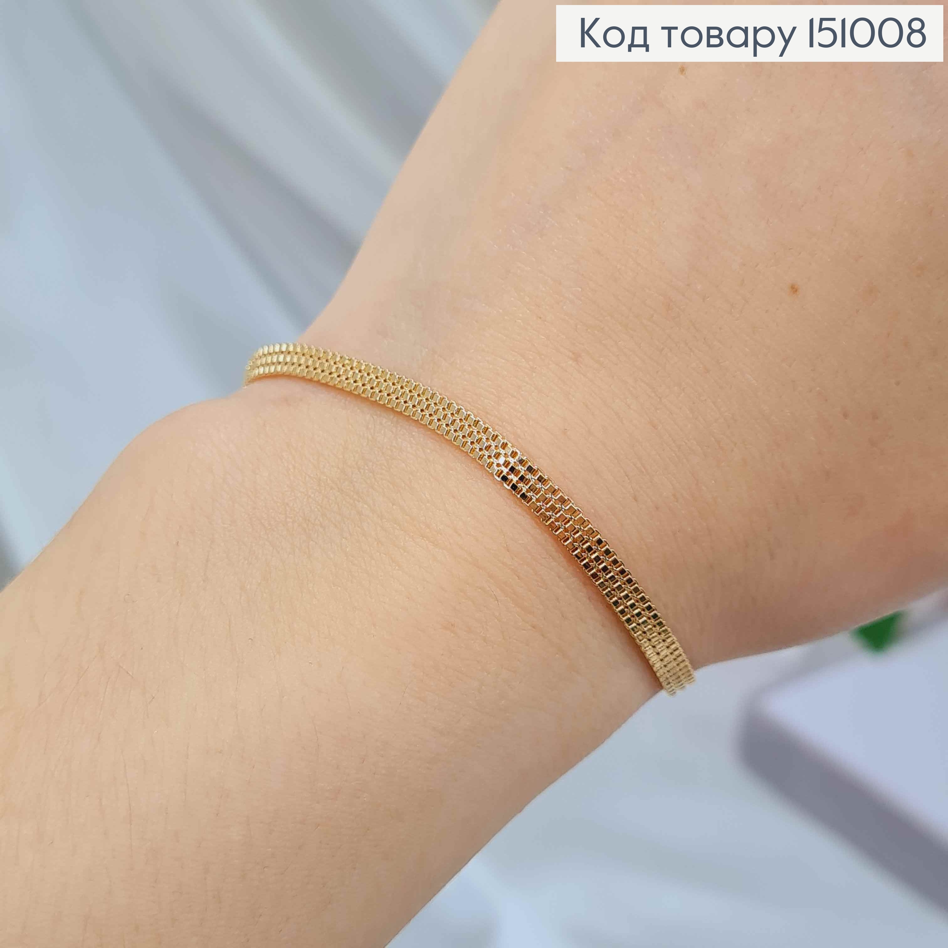 Браслет плетение Снейк тройной, шир.3мм, дл. 19см, Xuping 18K 151008 фото 2