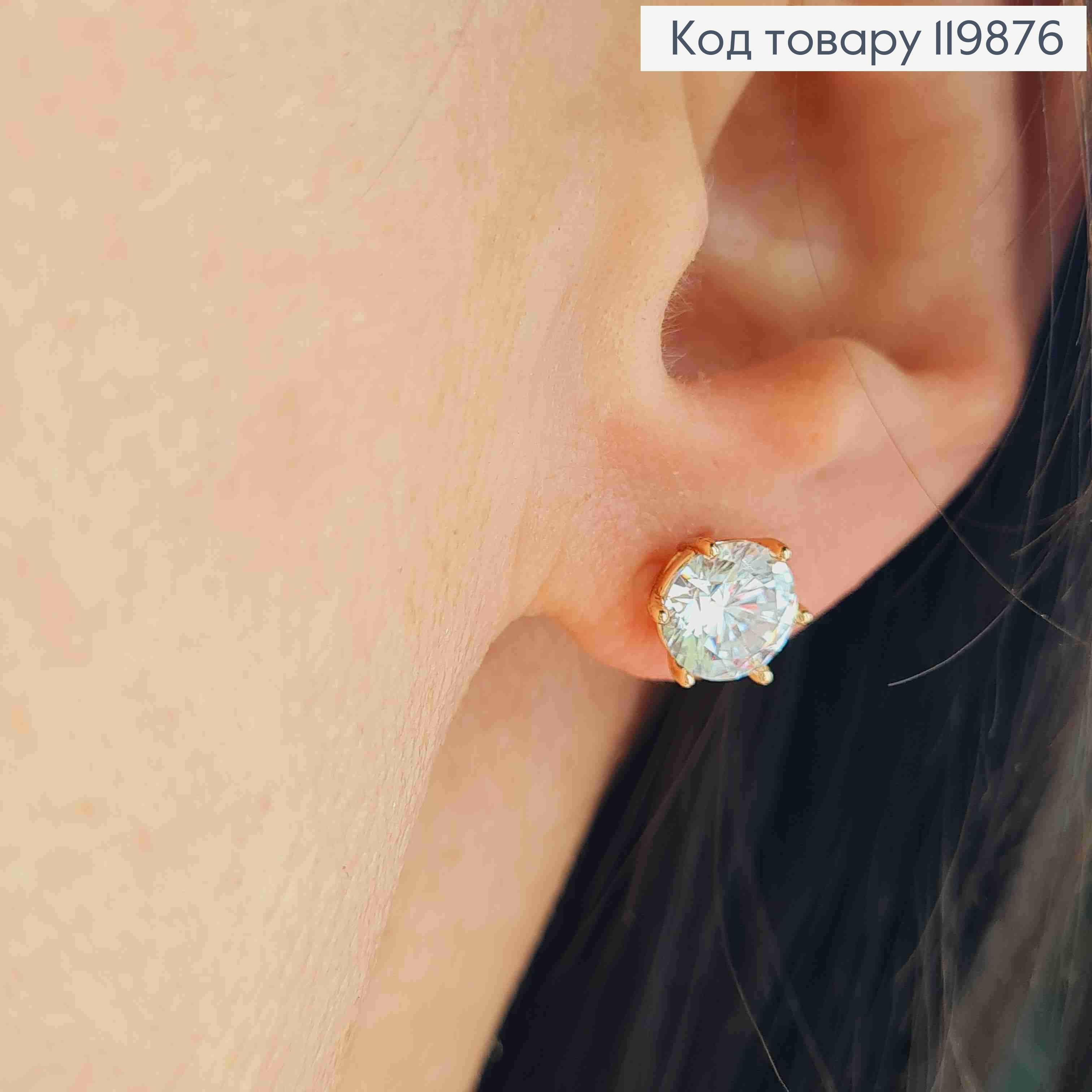 Набор: серьги гвозди Блестящие камешки (3пары/уп), размер 3мм; 5мм; 7мм, Xuping 18K 119876 фото 2