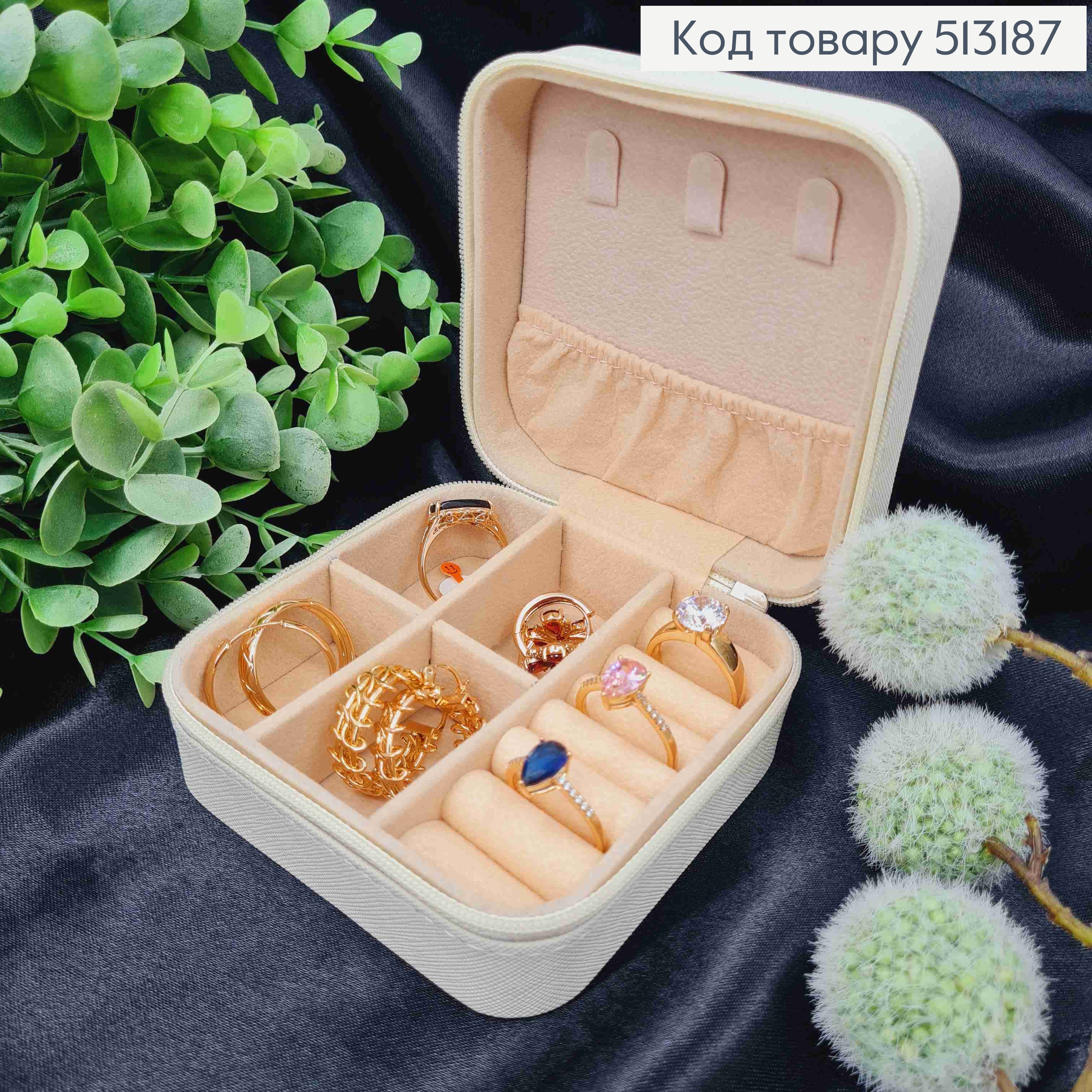 Органайзер для хранения украшений, 10*10*5см, Молочного цвета (на змейке) 513187 фото 1