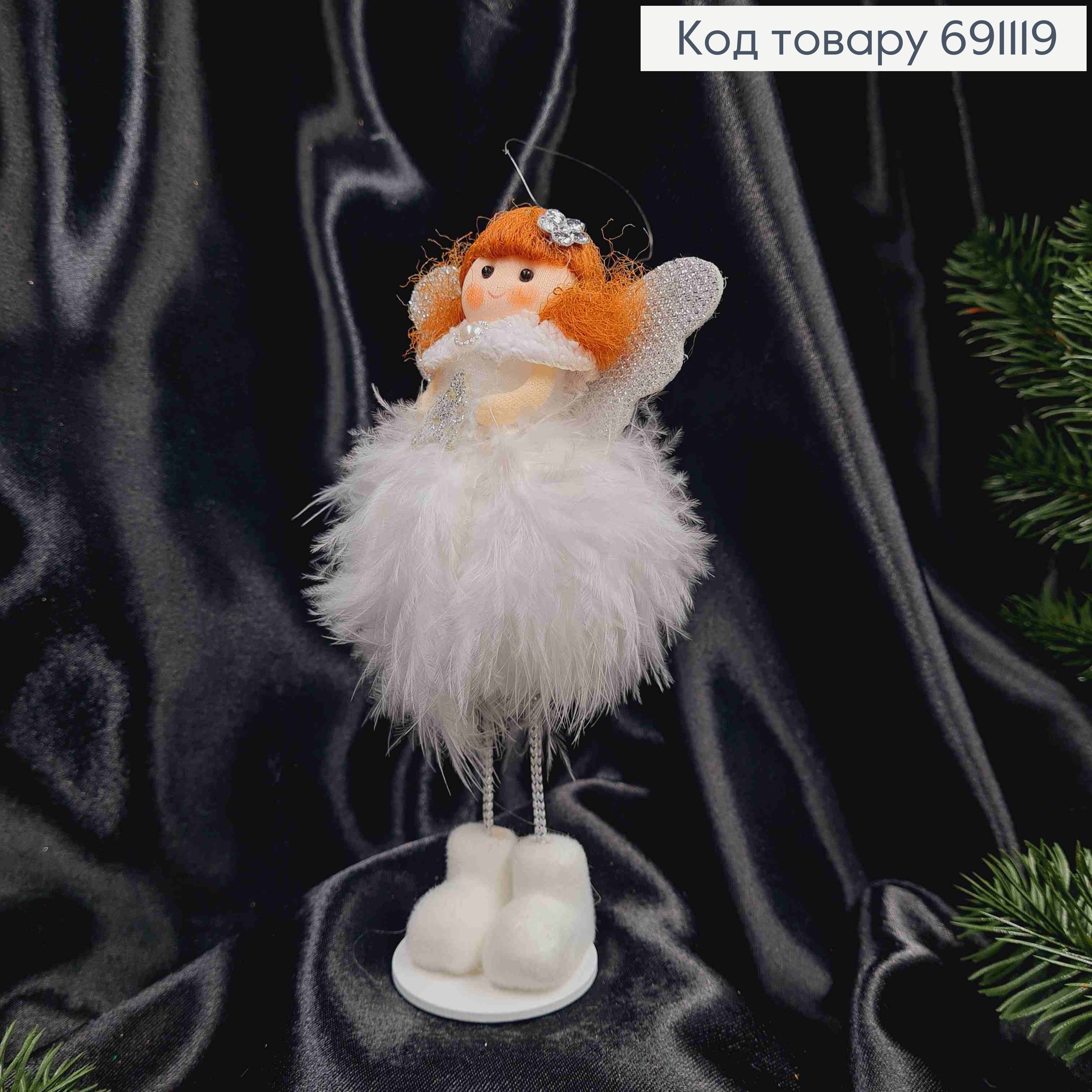 Фігурка ФЕЯ в білій сукні з пір"я з ногами на підставці , висота:18см. 691119 фото 2