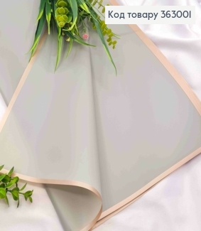 Пленка матовая с золотой каймой  в листах 58*58см СИРА, Gray, 50мкр,Китай 363001 фото