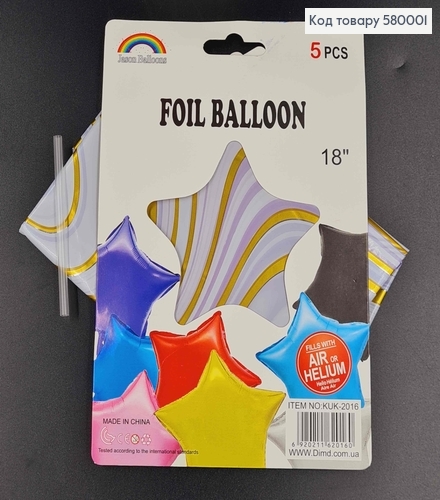 Набор фольгированніх шаров Звезды(золото и лиловый), 5шт 18''(45,7см) 580001 фото 1