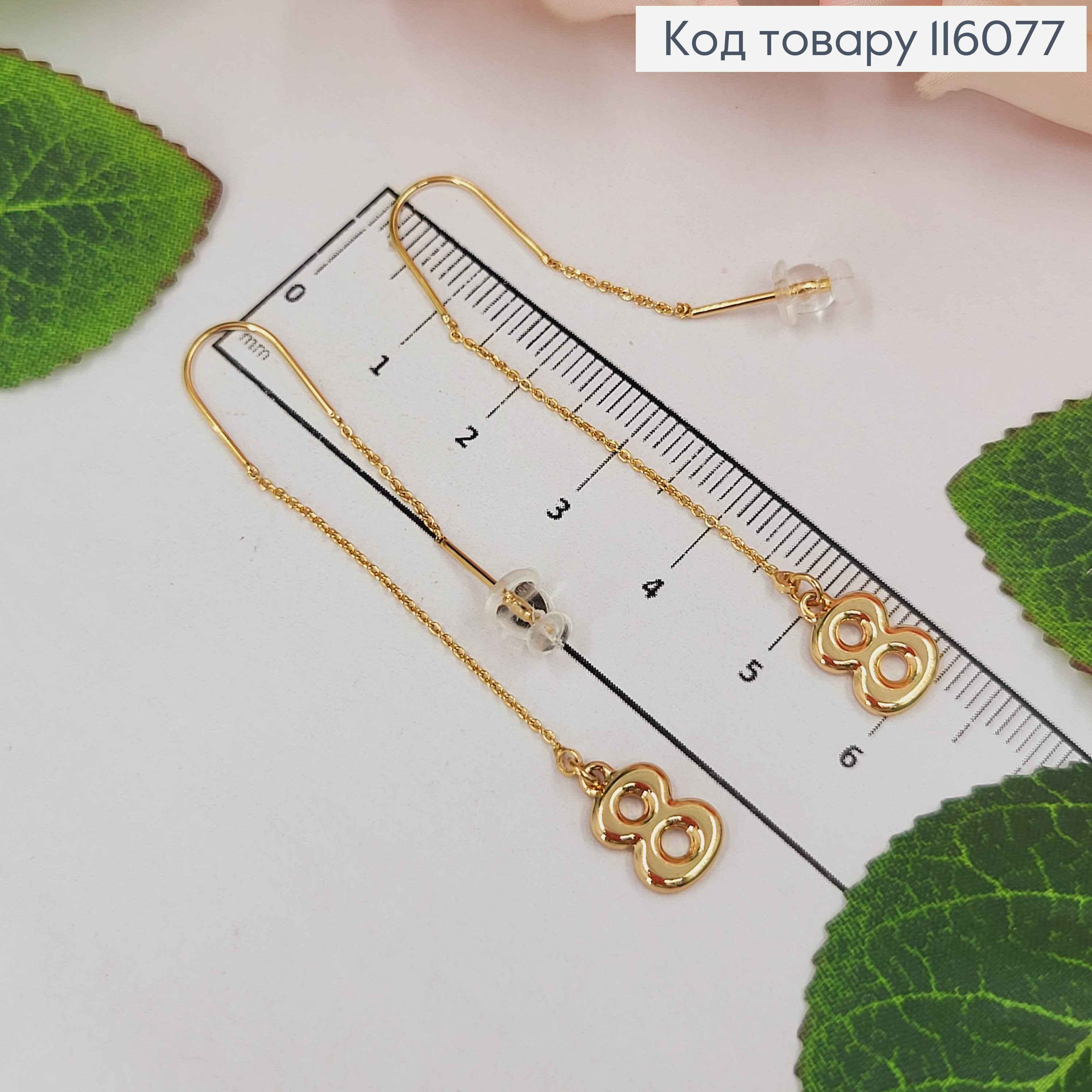 Серьги протяжки, "Восьмерочки" 6см. Xuping 18K 116077 фото 2