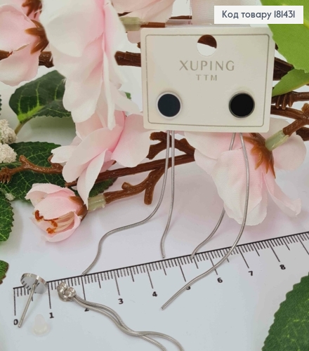 Сережки родовані, гвіздки, Чорна кнопка діаметр 8мм з підвіскою два ланцюжки довжиною 7см,Xuping 181431 фото 1