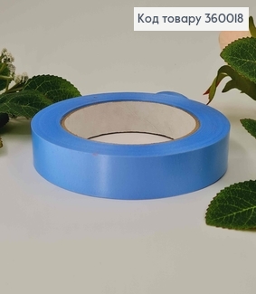 Лента полипропиленовая, ГОЛУБОВАЯ, двусторонняя, шир. 2см, дл. 21м. 360018 фото