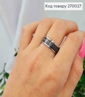 Кольцо с молитвой "ОТЧЕ НАШ" на подвижной пластине, черного цвета, Stainless Steel 270027 фото