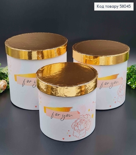 набор коробок, 3шт. "For You", с золотой крышкой, 17,5*20,5см, 16*18,5см, 14*16,5см. 511045 фото 1