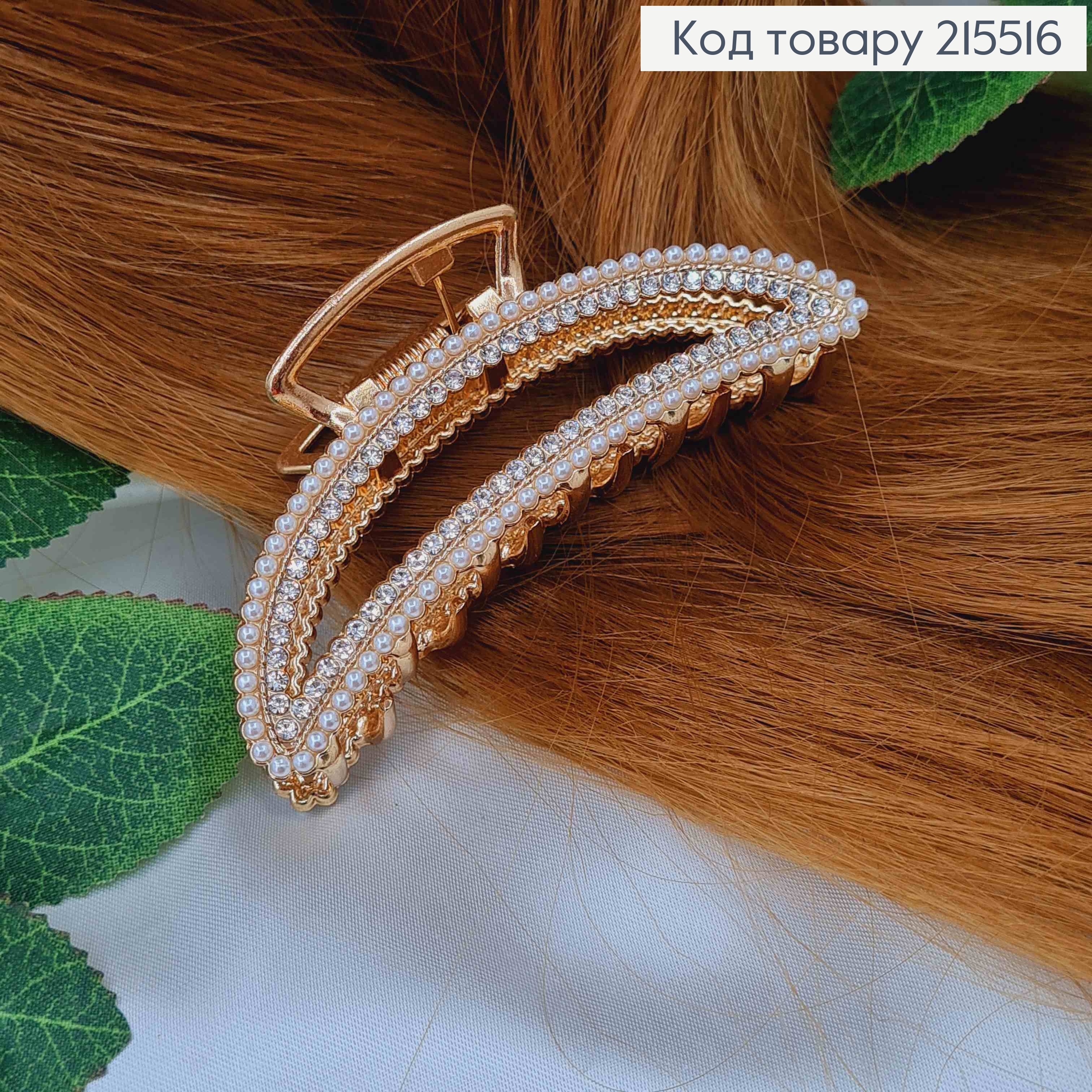 Краб металл, золотого цвета, в камнях и жемчужинах, Банан, 7,5см. 215516 фото 1