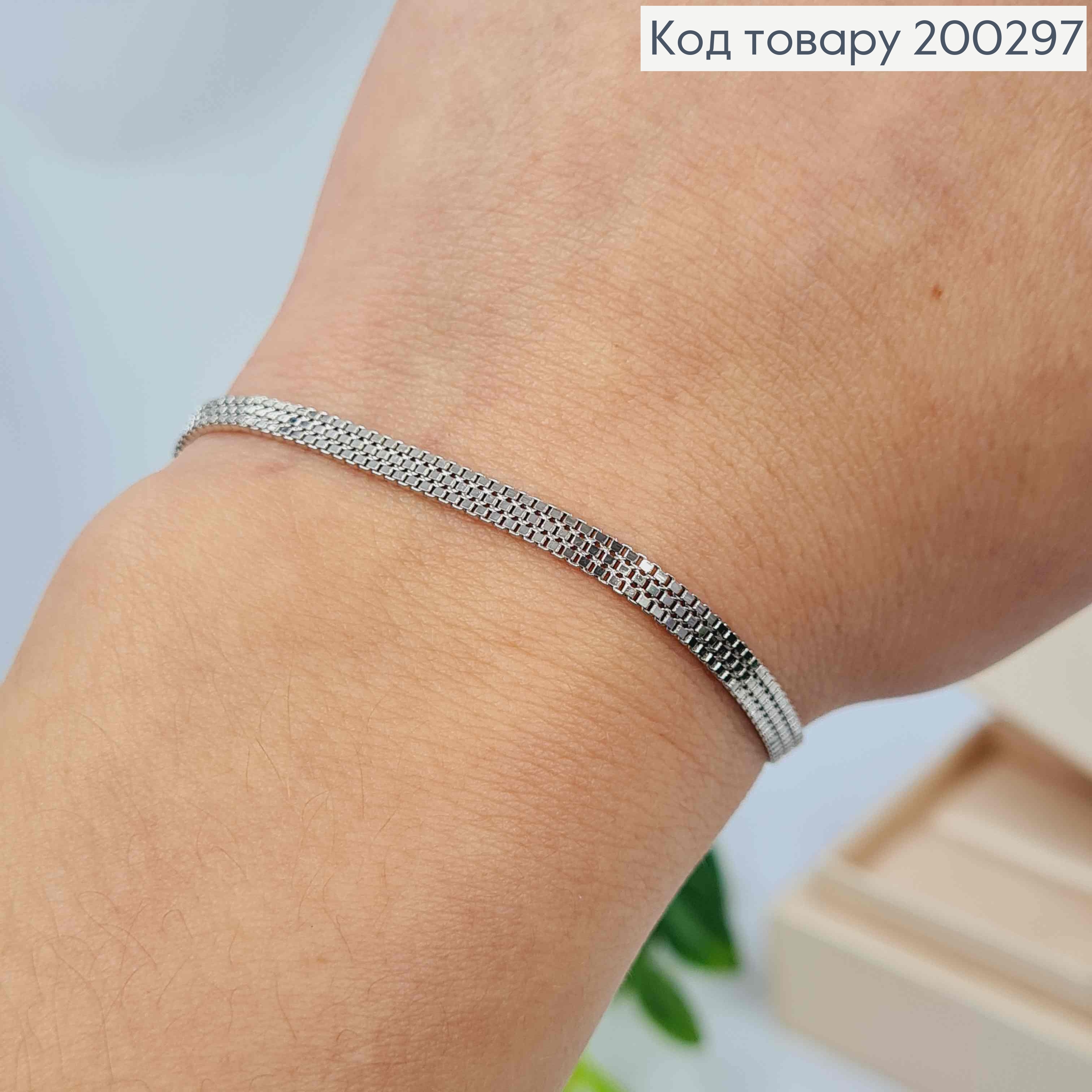 Браслет родованный ЯКОРНОЕ тройное плетение. ширина 3мм, длина 19см, Xuping 200297 фото 2