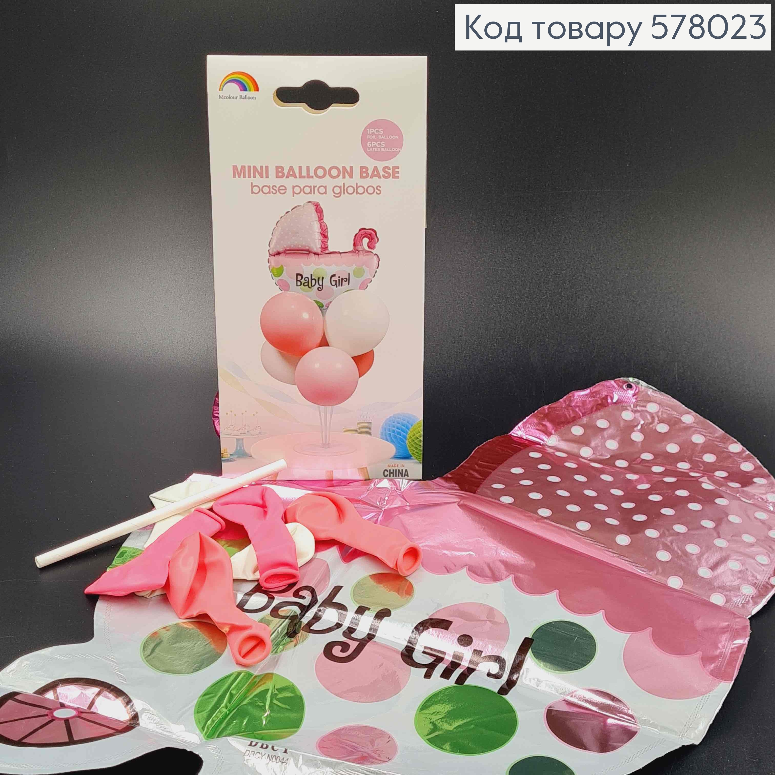 набор фольгированных шаров мини "Baby Girl", 6шт+1шт(коляска) 578023 фото 2