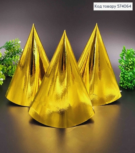 Набор колпачков праздничных, Желтый металлик, 10шт/уп 574064 фото 1