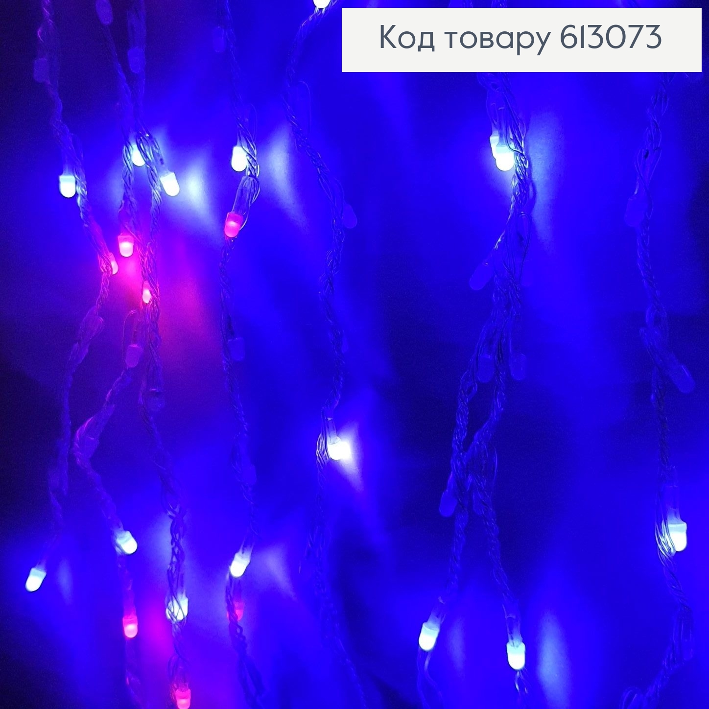Гирлянда Водопад белая проволока 3*2 м 240 LED цветная 613073 фото 5
