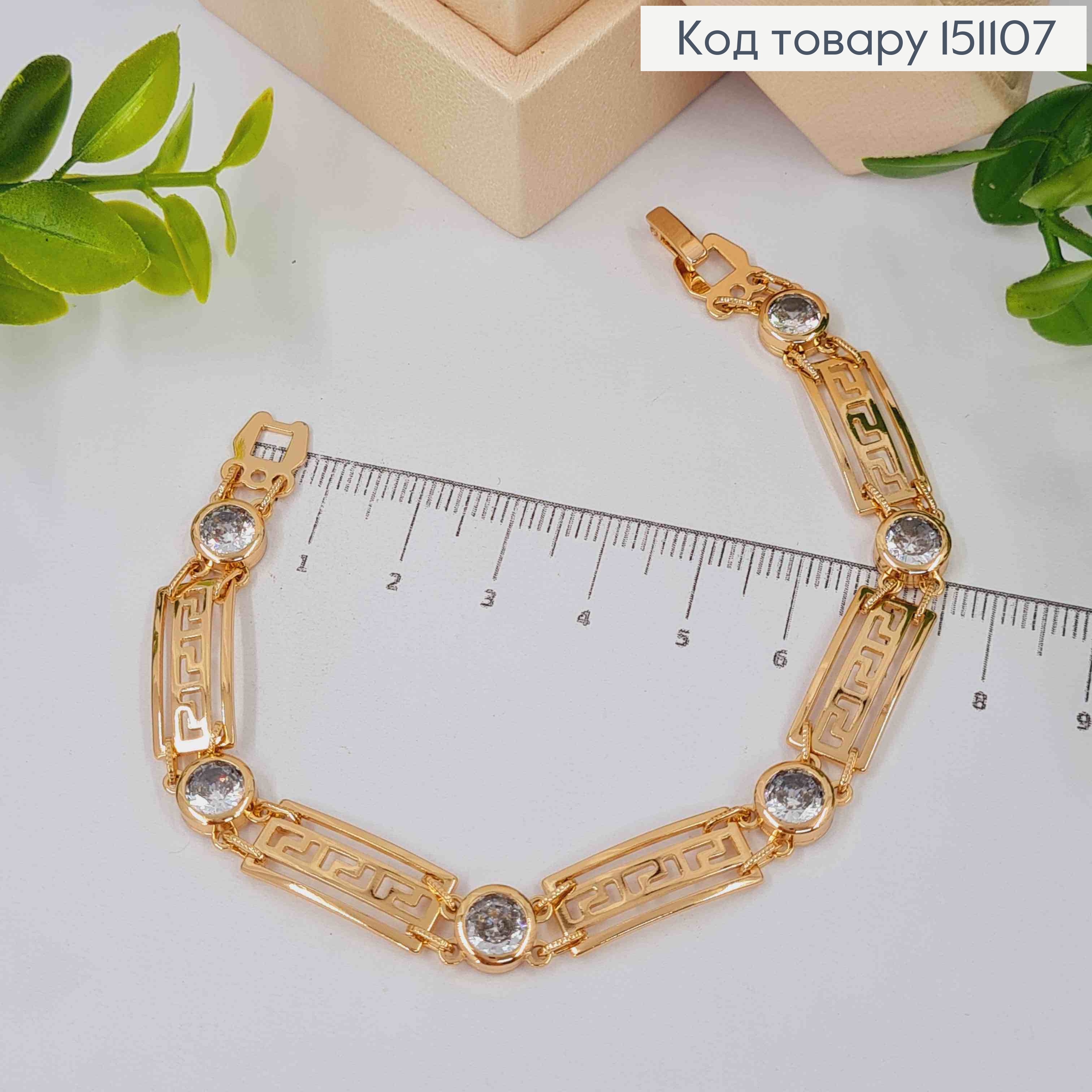 Браслет плетение пластинками ВЕРСАЧЕ с Камешками, длина 19см, Xuping 18K 151107 фото 2