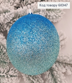 Игрушка шар 100 мм Омбре МЯТНО-СИНИЙ,  Украина 610147 фото