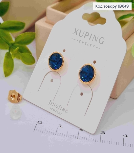 Серьги гвоздики с Темно-Синим камнем Сваровски, 0,9 см, XUPING 18K 119849 фото 2