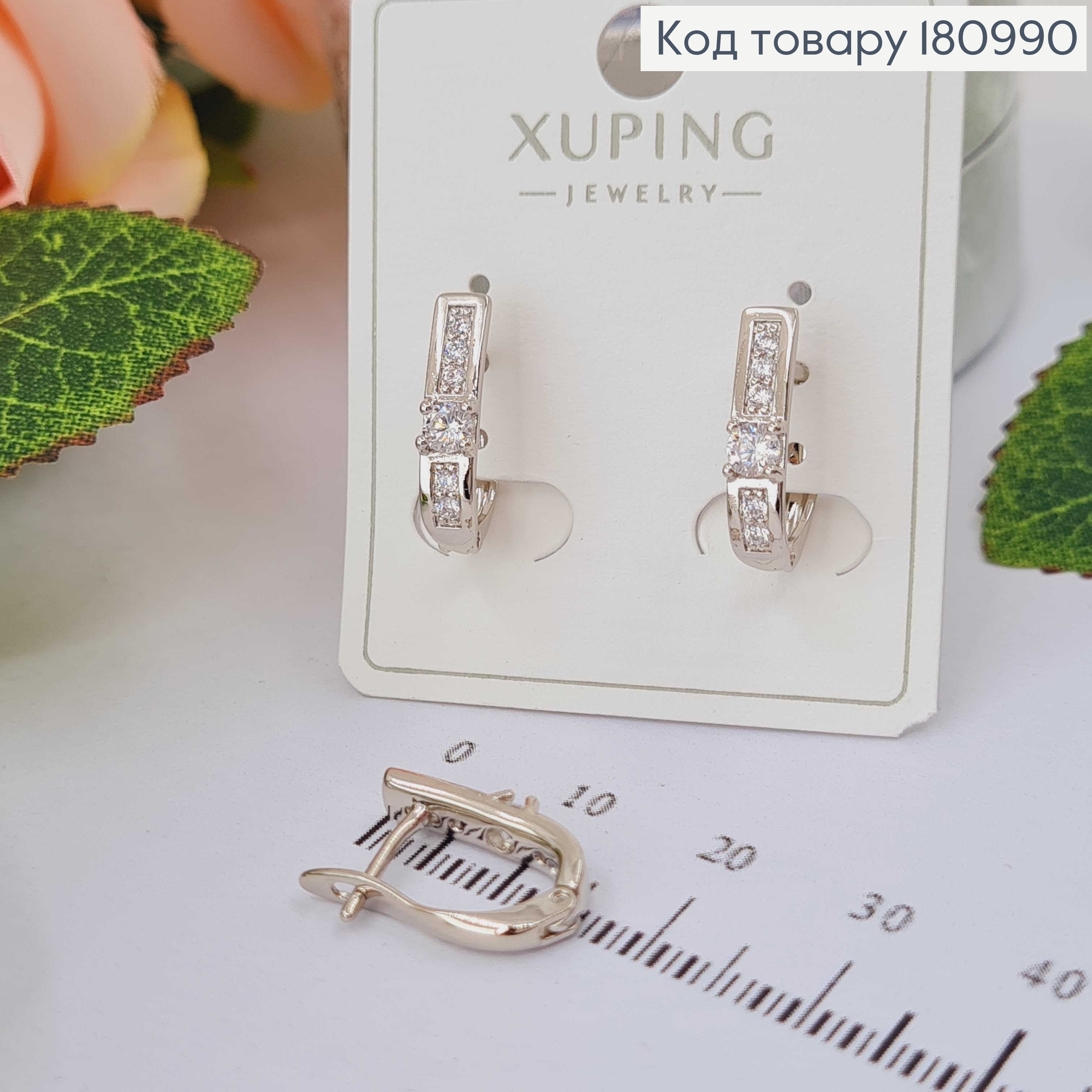 Сережки родовані, "Доріжка в камінцях", 1,5см, англ. заст. Xuping  180990 фото 1