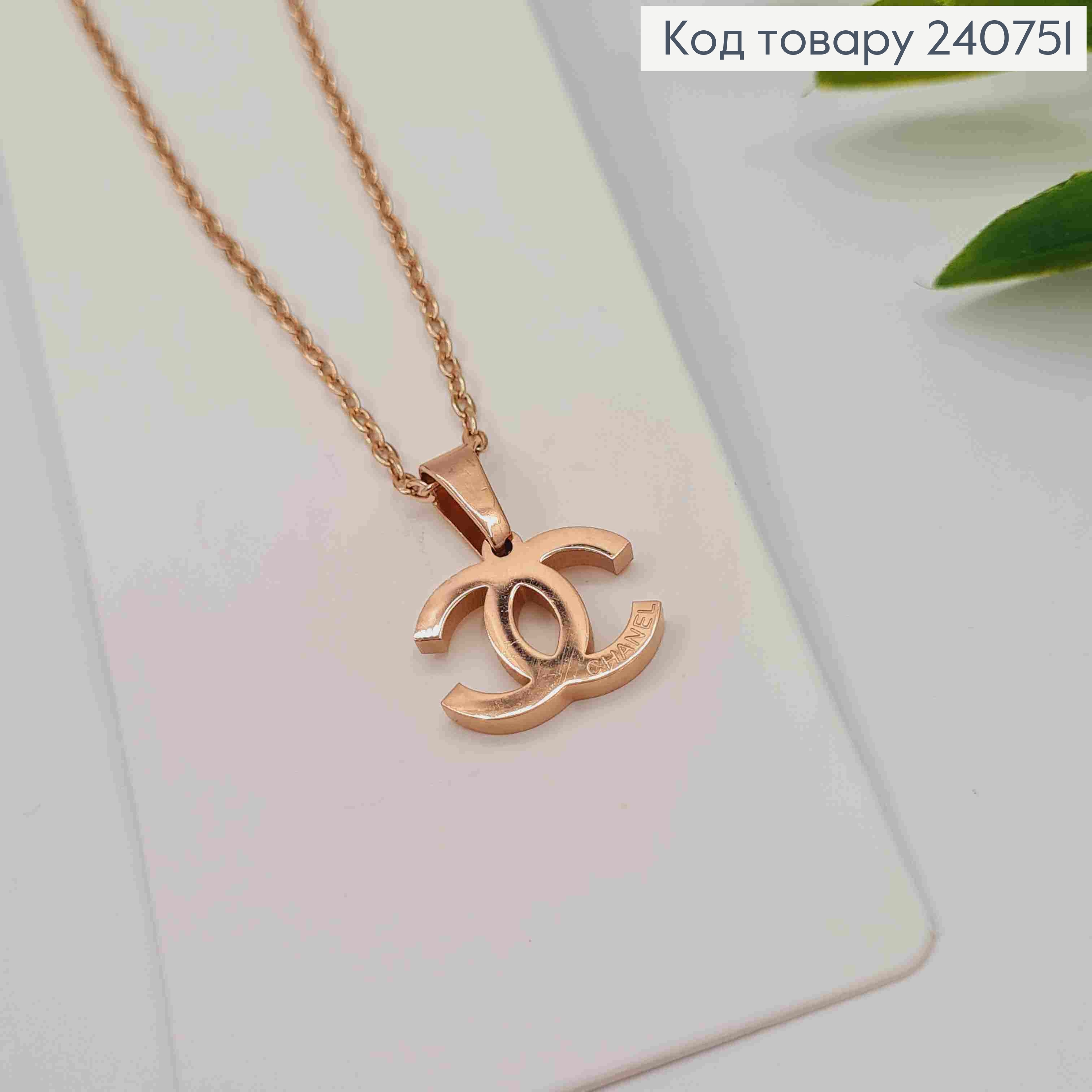 Ланцюжок мідного кольору, з підвіскою CHANEL (1,1см), 40+5см, сталь Stainless Steel 240751 фото 1