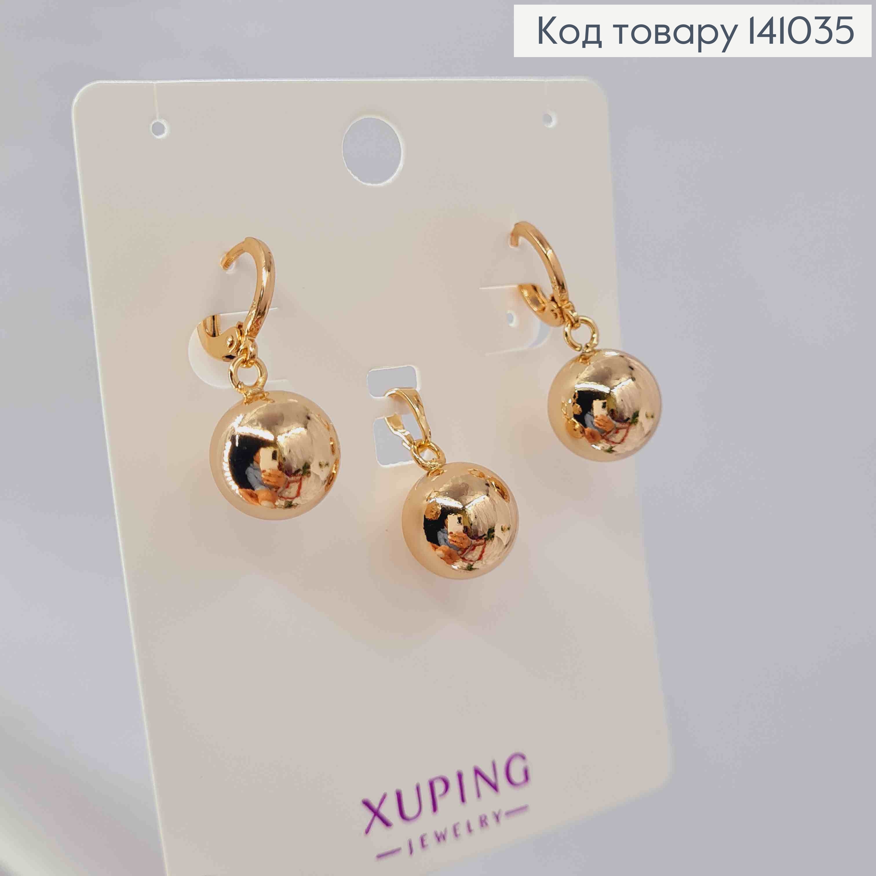 Набір "Кульки": Сережки кільця (1,2+1,2см) + Кулон (1,2см),  Xuping 18К 141035 фото 2