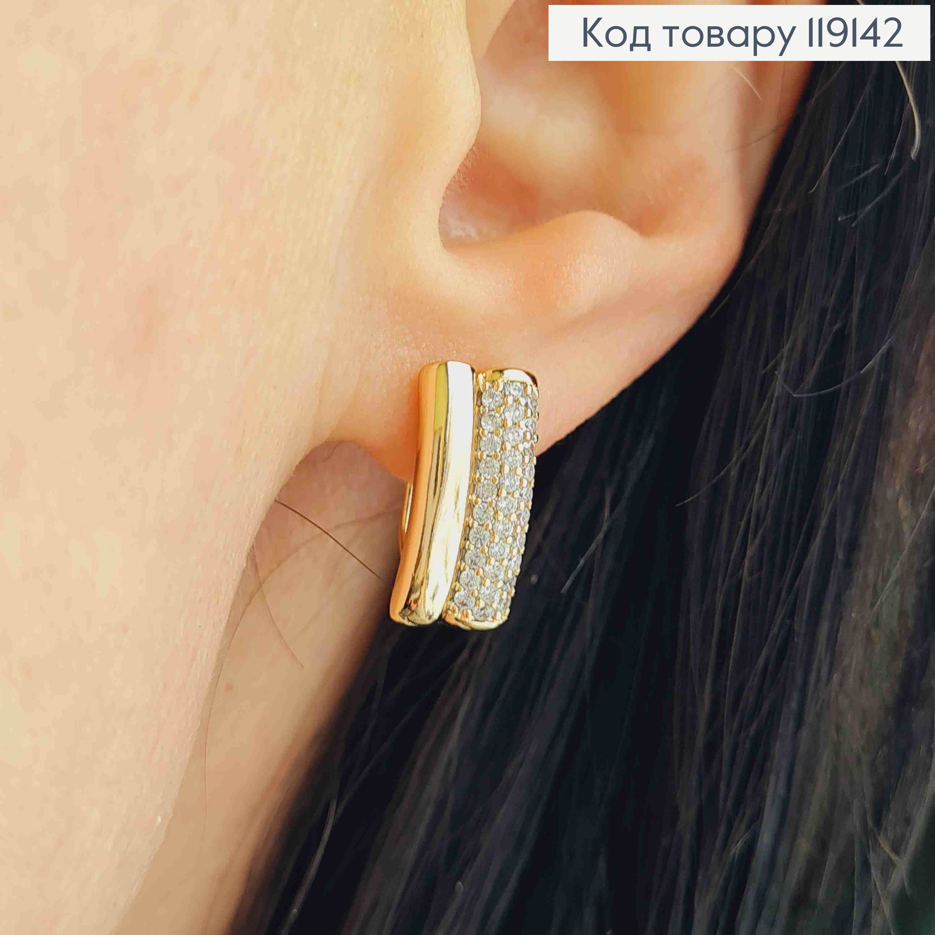 Серьги Прямоугольные с Блестящими камешками в три ряда, 1,6см, английская застежка, Xuping 18К 119142 фото 2