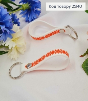 Брелок силиконовый белый с красной вышивкой. 25140 фото