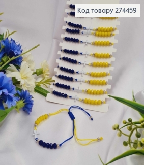 Браслет синьо-жовтий, з Бусинками та Голубом, на затяжці 274459 фото