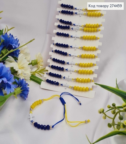 Браслет синьо-жовтий, з Бусинками та Голубом, на затяжці 274459 фото 1