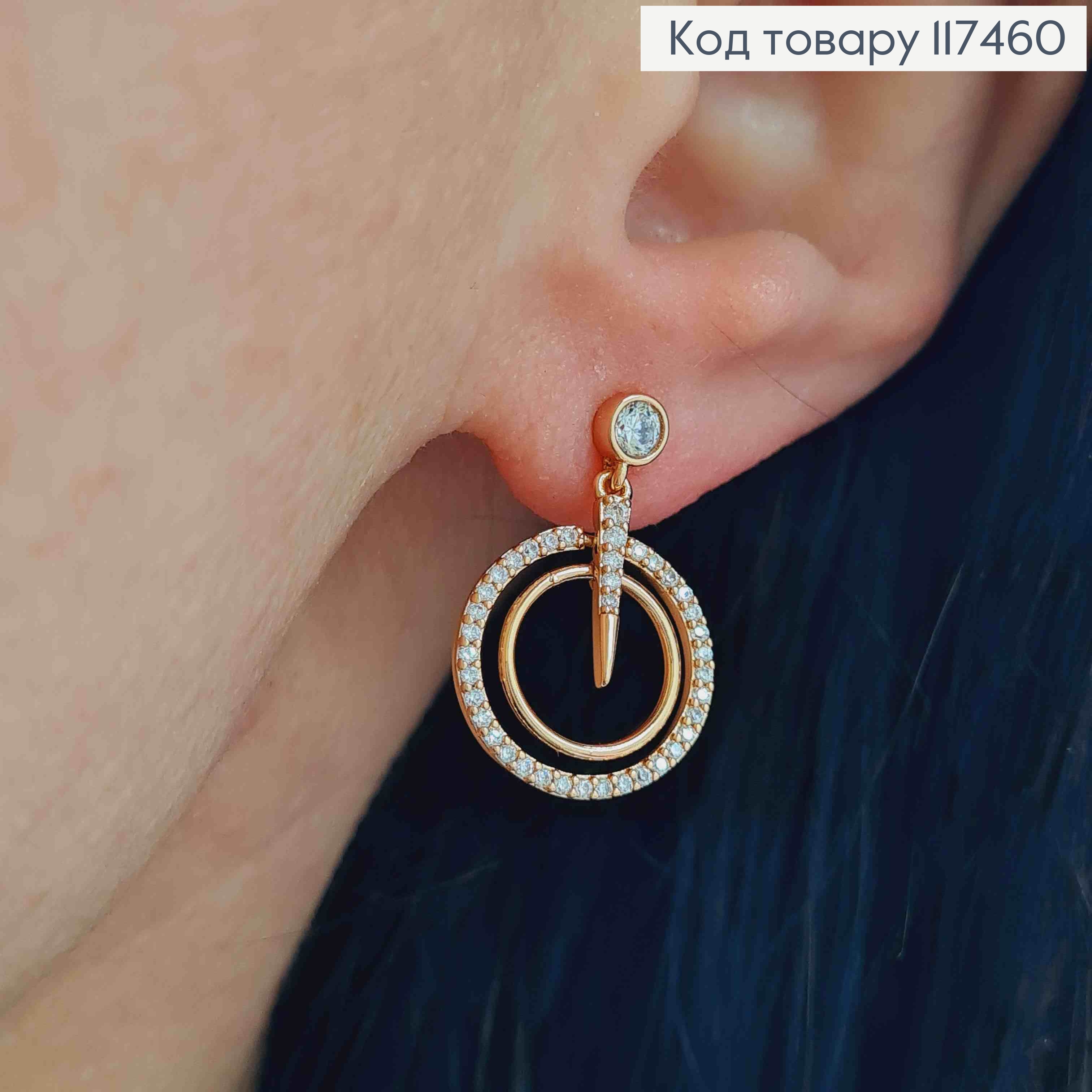 Серьги гвозди с подвесными кольцами (1,4см) в камнях, длина 2см, XUPING 18K 117460 фото 3