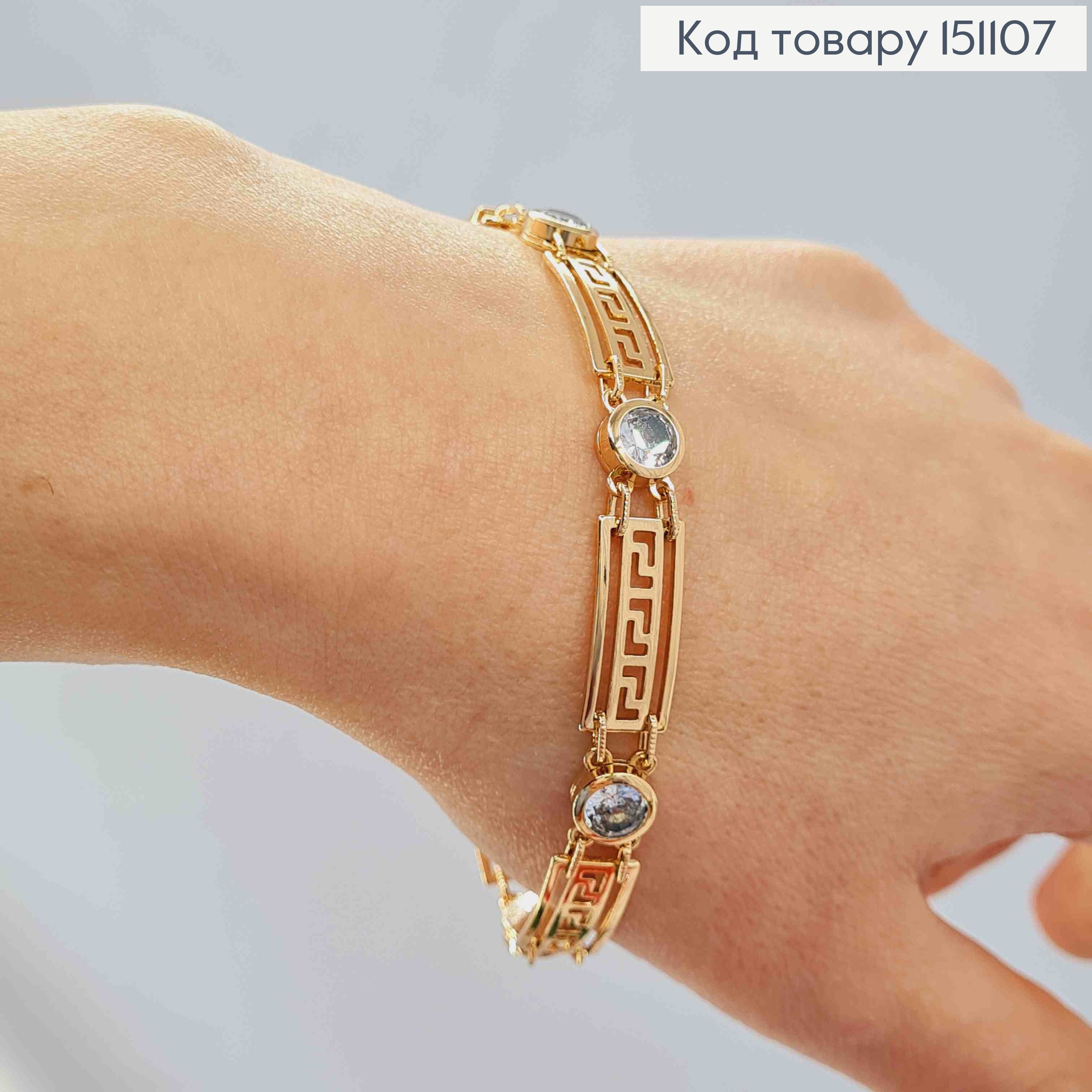 Браслет плетение пластинками ВЕРСАЧЕ с Камешками, длина 19см, Xuping 18K 151107 фото 3