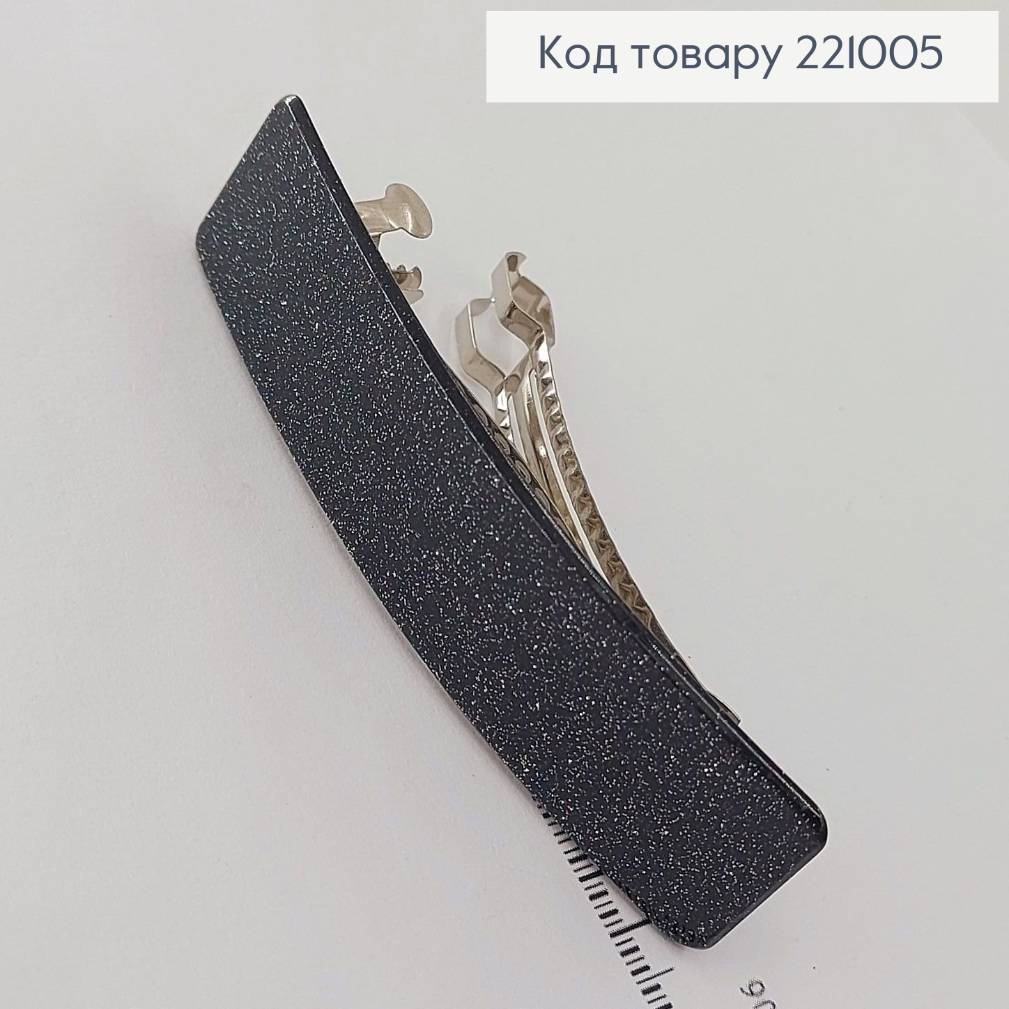 Заколка автомат с блеском черный 9 см 221005 фото 2