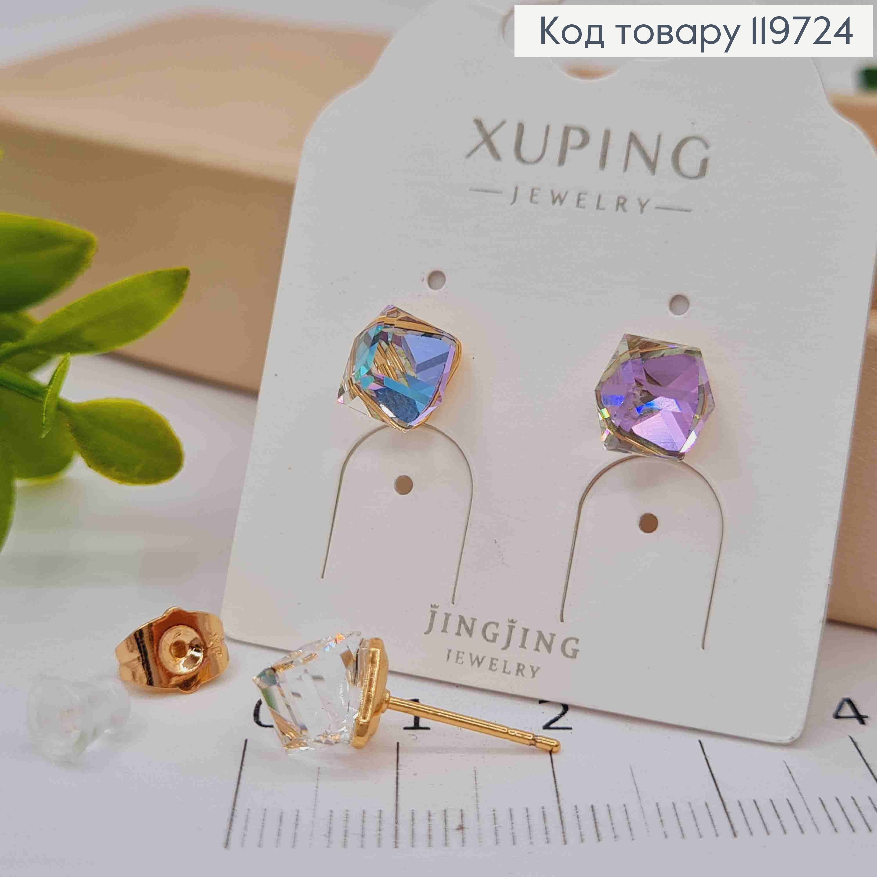 Серьги гвоздочки с Блестяще-Голубым камнем Сваровски Хамелеон, 1см, Xuping 18К 119724 фото 1