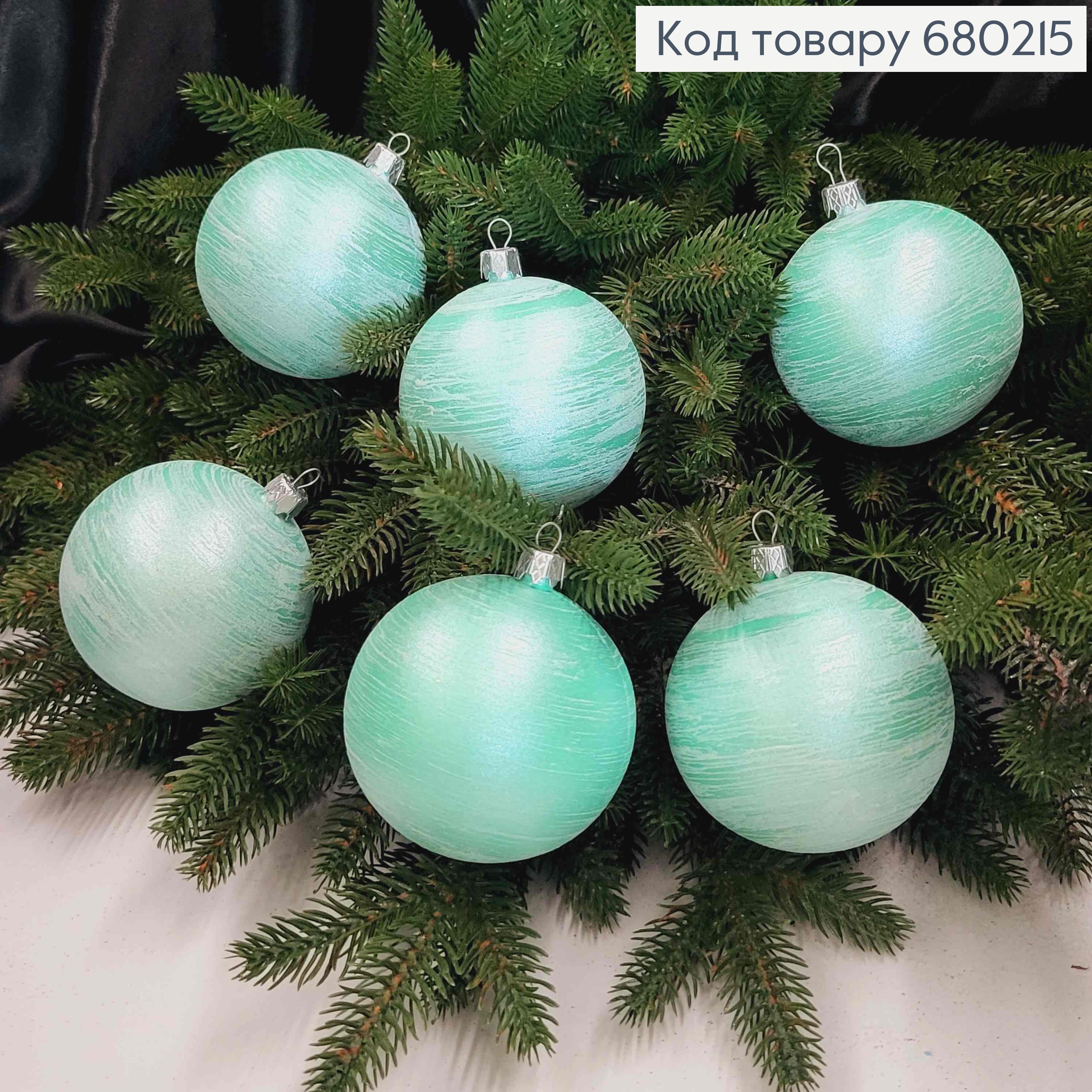 Игрушка шар 80мм ВЬЮГА, цвет МЬЯТА, 6шт/уп, Украина 680215 фото 1