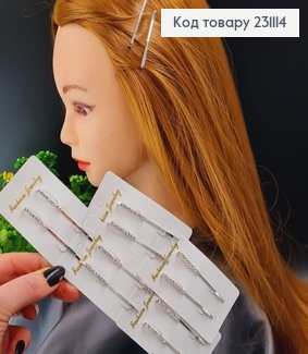 Заколка невидимка металл серебряная с камешками 5,5 см 12 шт/уп 231114 фото