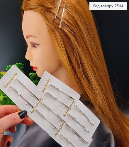 Заколка невидимка металл серебряная с камешками 5,5 см 12 шт/уп 231114 фото 1