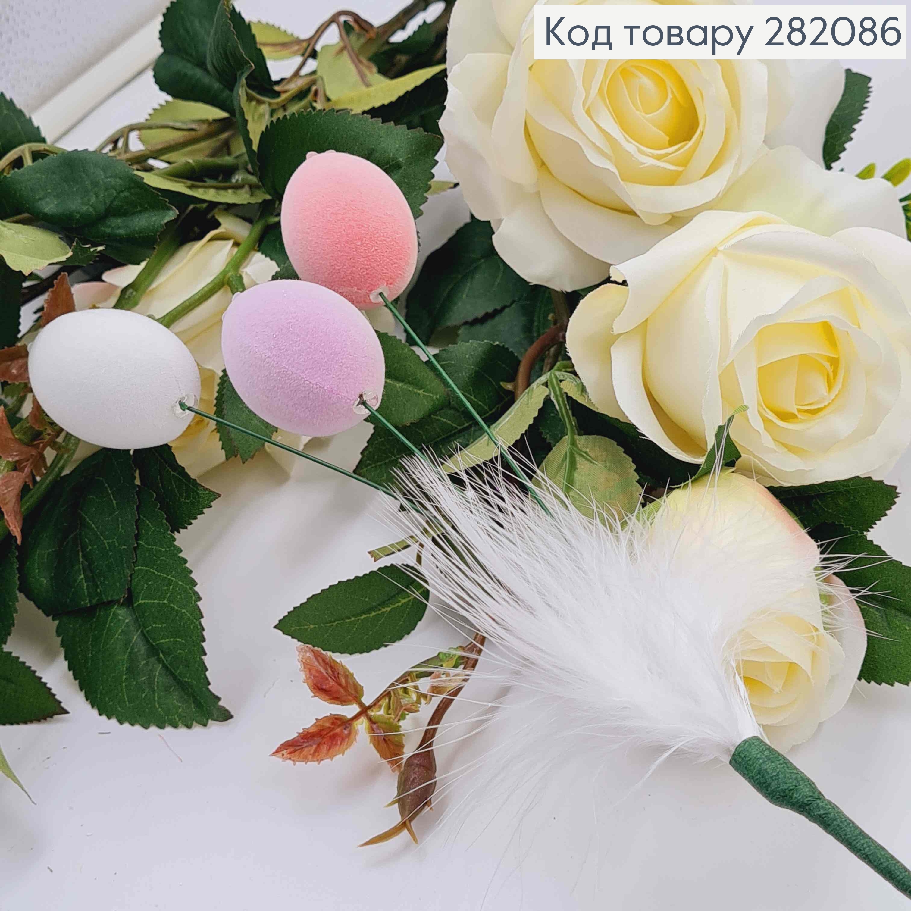 Пасхальная композиция, три перепелиных яичка с перышком, Бархат, 4*3см, дл. 37см 282086 фото 1