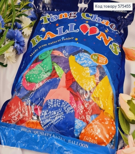 Воздушные шары латексные, 12' Tong Chao, Разноцветные с надписью "Happy Birthday", 100 шт/уп 575455 фото 1