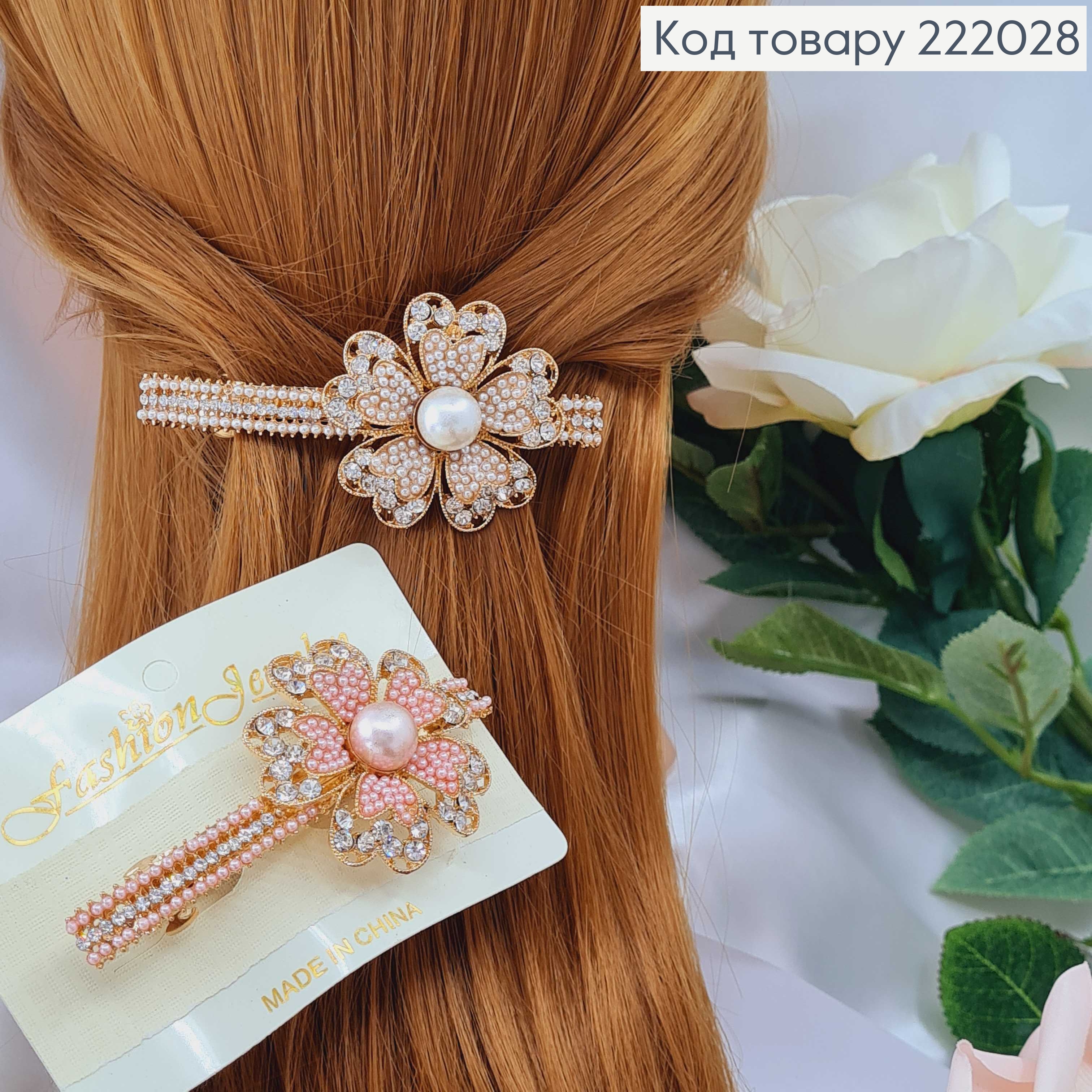 Заколка автомат металл цветочек с жемчугом 9 см 222028 фото 1