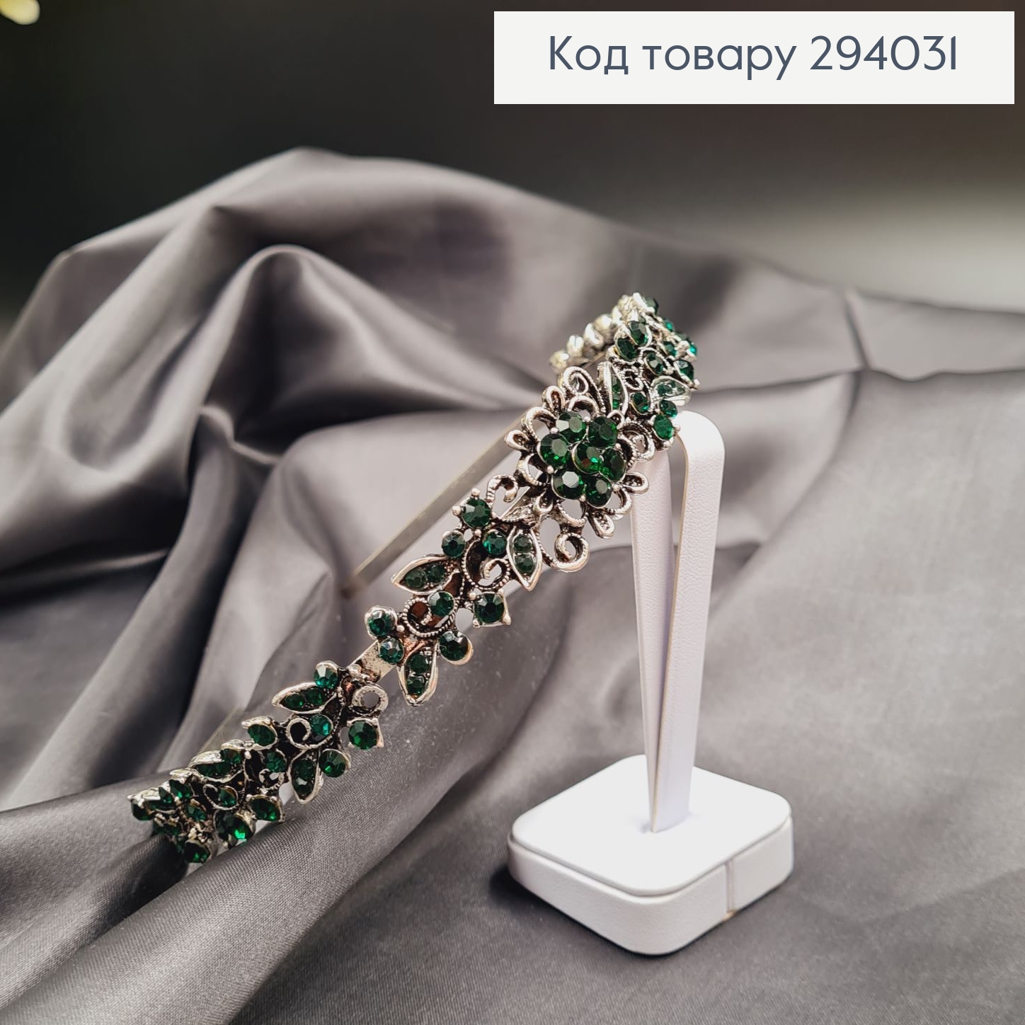 Діадема метал під срібло з ЗЕЛЕНИМИ камінцями 294031 фото 2