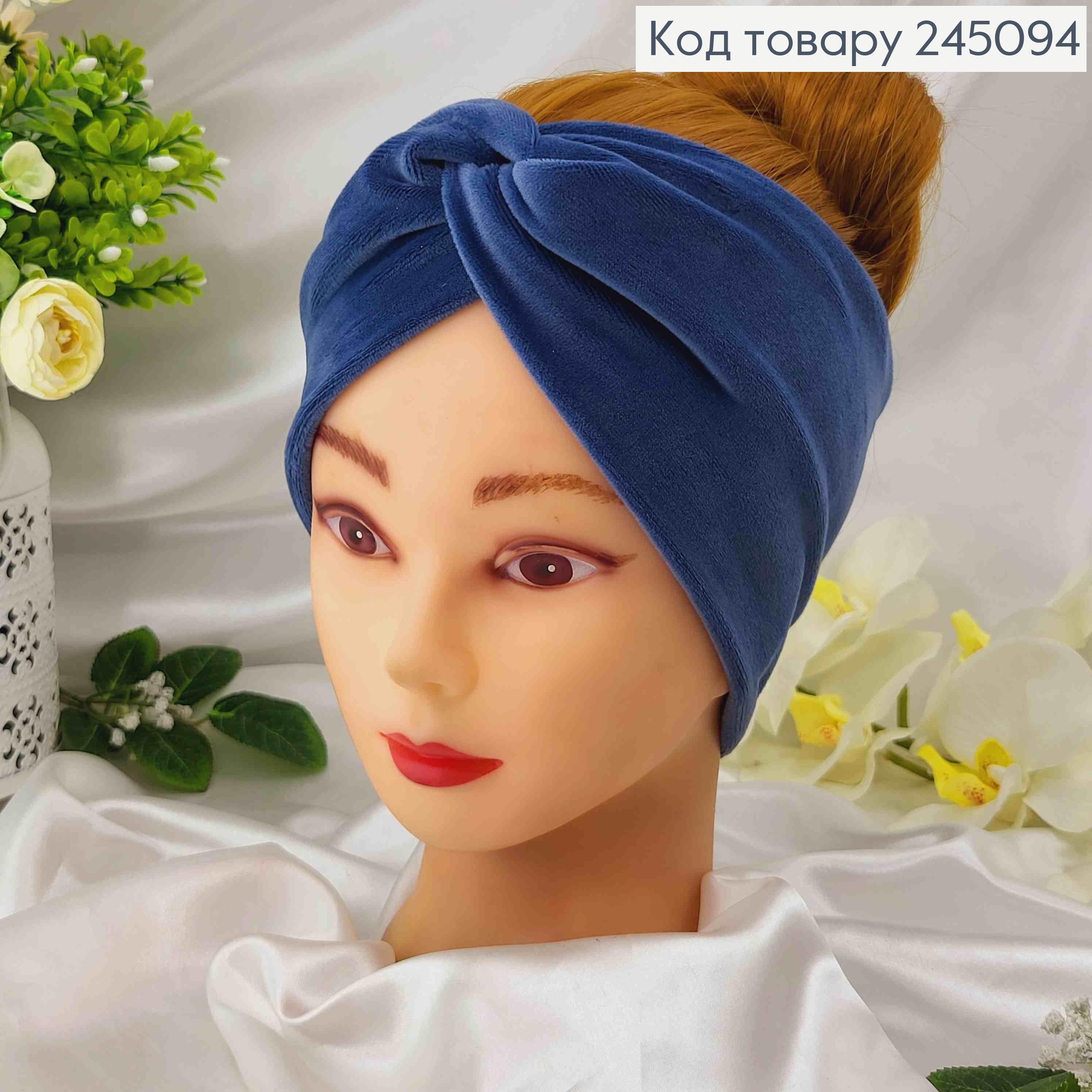 Повязка мягкий велюр, Синего цвета, 23,5*11см, ручная работа 275176 фото 1