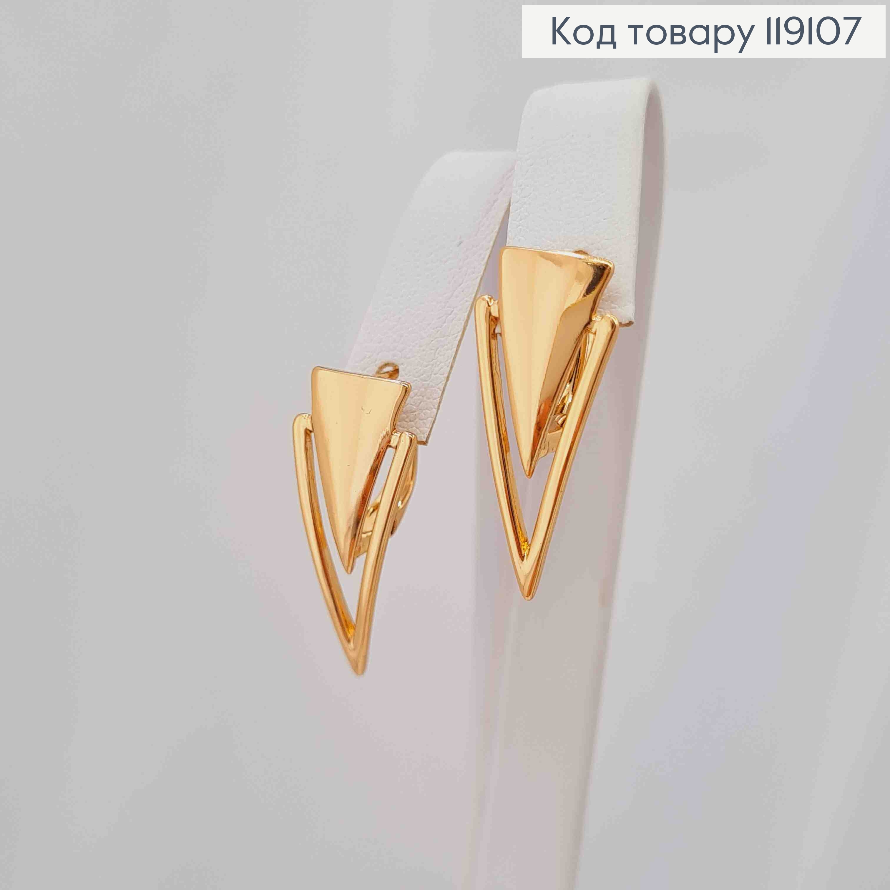 Серьги "Коготь Тигра", 2,5см, английская застежка, Xuping 18К 119107 фото 2