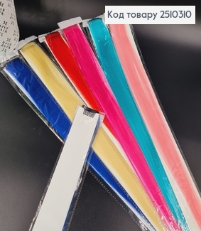 Кольорові пасма 40см однотонні на заколці в асорт . 251310 фото