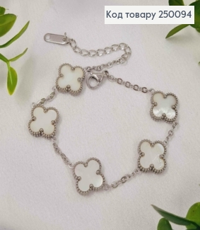 Браслет срібного кольору, Van Cleef з Перламутровою емаллю, 17,5+4см, сталь Stainless Steel 250094 фото