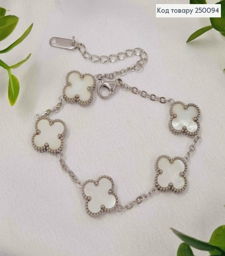 Браслет срібного кольору, Van Cleef з Перламутровою емаллю, 17,5+4см, сталь Stainless Steel 250094 фото 1