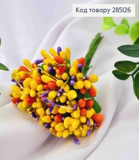Искусственное приложение Тычинки 12 веточек в пучке, ЖЕЛТЫЙ с ЦВЕТНЫМИ вставками цвета, 9см 285126 фото