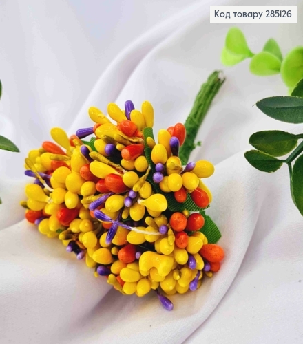Искусственное приложение Тычинки 12 веточек в пучке, ЖЕЛТЫЙ с ЦВЕТНЫМИ вставками цвета, 9см 285126 фото 1
