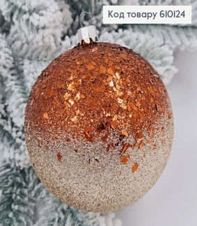 Іграшка куля 100 мм Омбре луска КОРИЧНЕВА+КАПУЧІНО,  Україна 610124 фото