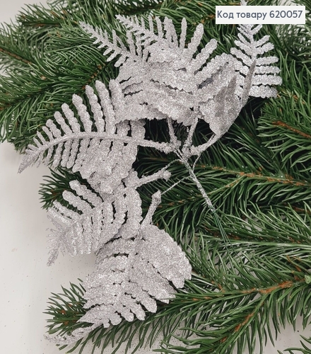 Веточка из листочков папоротника 6 шт на проволоке 18 см глитер серебро 620057 фото 1