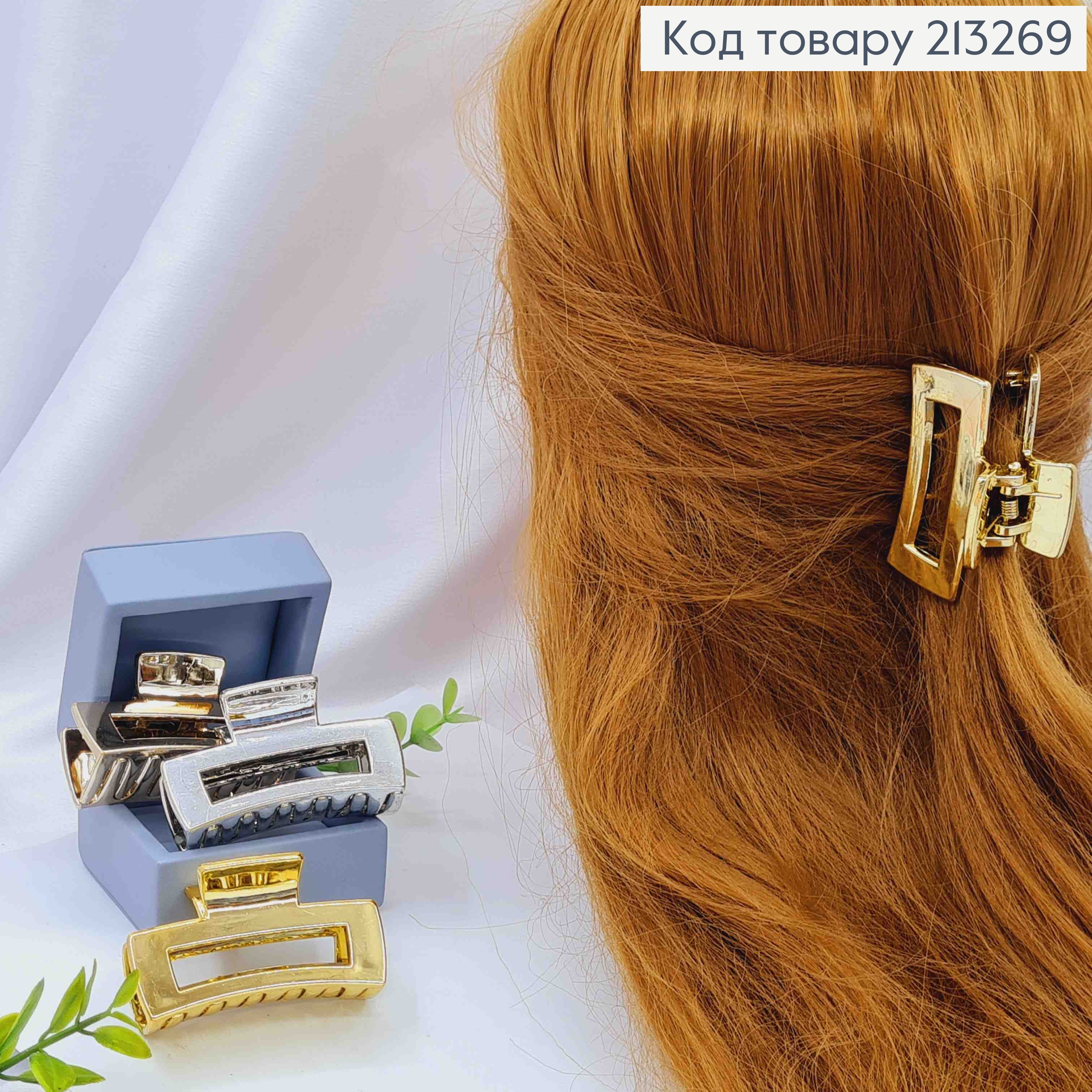 Краб пластик Прямоугольный, Золотого/Серебряного/Лимонного цвета в ассортименте, 5,5см. 213269 фото 2