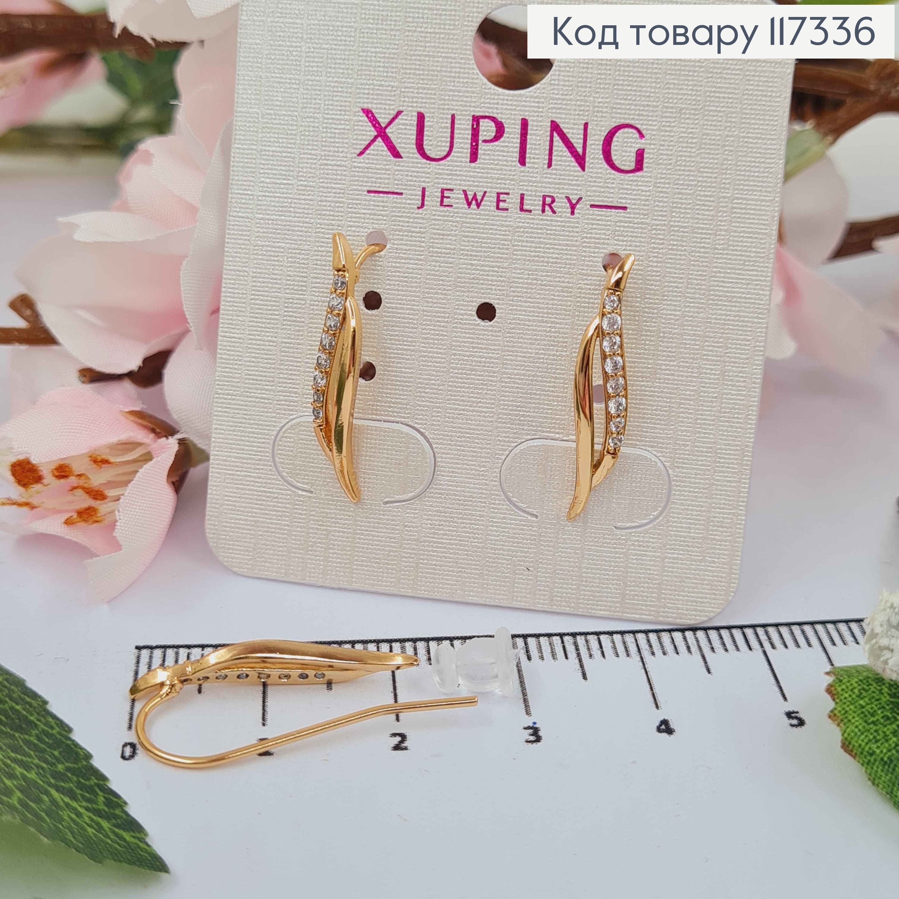 Серьги крючки, Листочки с одной строчкой блестящих камней, дл. 2,3см, Xuping 18К 117336 фото 1