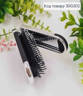 Щітка для волосся "Трансформер" з дзеркалом, розмір (складена)10,5*4см, (розкладена)20,5*4см, Срібна 300202 фото